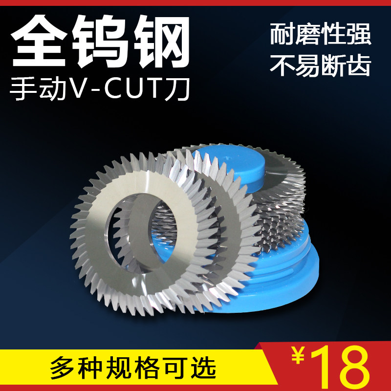 V-CUT刀V割刀片整体钨钢PCB切割刀片铝基板V割刀片斜角铣刀刀片_虎窝淘
