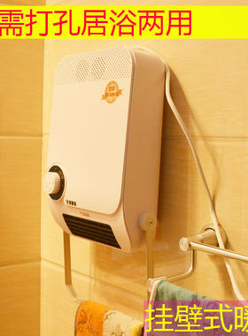 电热取暖器 暖风机 挂壁式毛巾架卧室取暖 可折叠PTC热风机