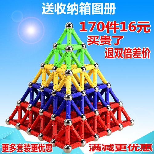 玩具教育几何比赛吸铁益智积木