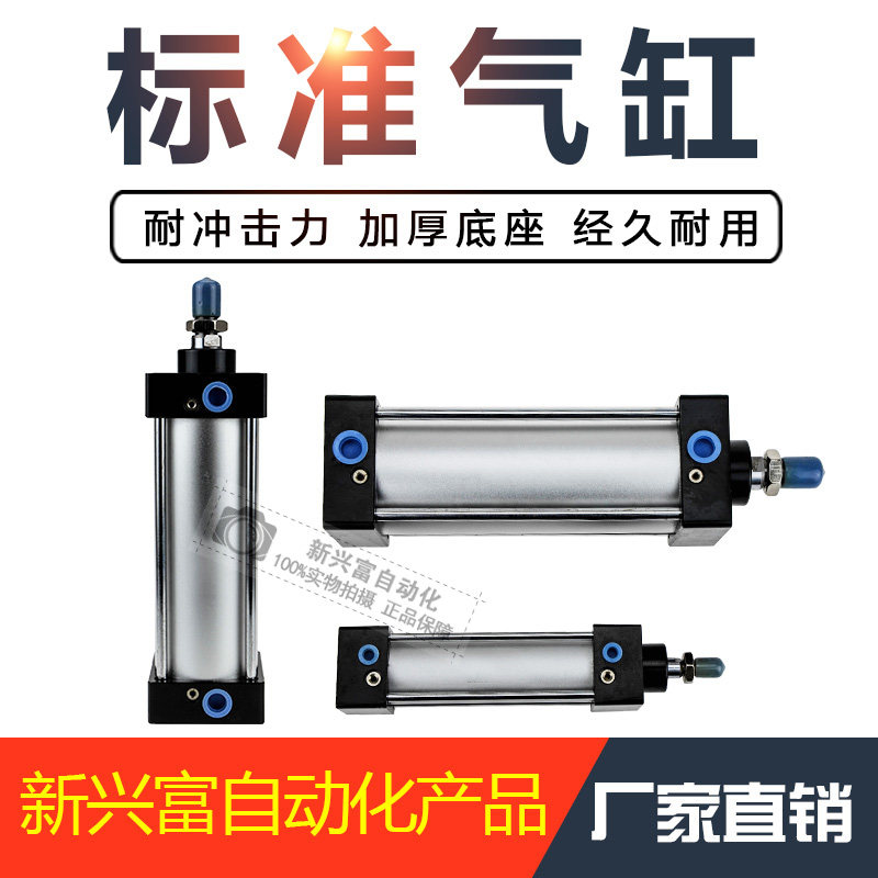 亚德客标准气缸SC32，40，50气动执行器单向缸25/50/75/100全规格,标准件/零部件/工业耗材,气缸,淘宝优惠券,粉丝福利购,淘宝优惠卷