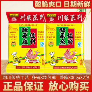 李记乐宝酸菜鱼调料包佐料300g袋四川泡菜老坛酸菜鱼水煮鱼腌制