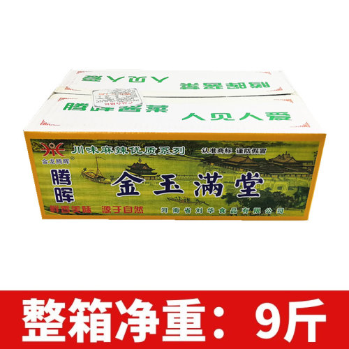 腾辉酱菜金玉满堂脆皮萝卜片