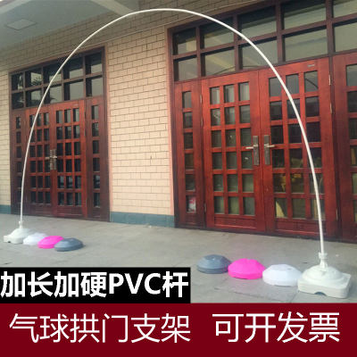 pvc杆子气球拱门装饰底座立柱