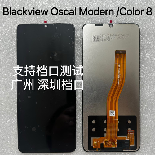 凌度 Blackview Oscal Modern 8手机内外屏 Color 8 屏幕总成显示