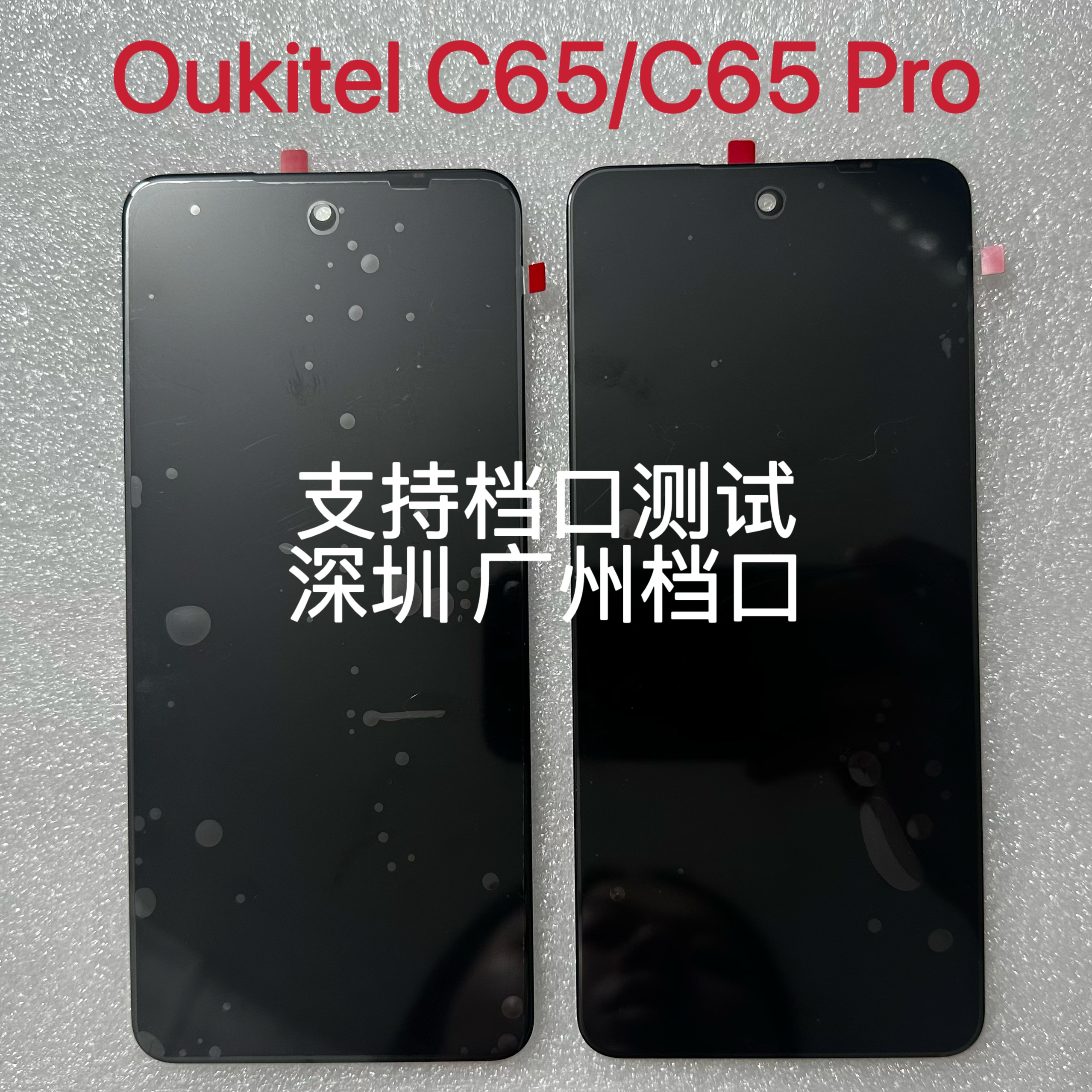 Oukitel 欧奇C65 屏幕总成C65 Pro显示触摸内外屏液晶LCD Display