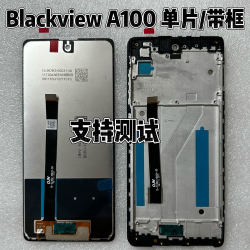 凌度Blackview A100屏幕总成 触摸屏显示屏 液晶屏LCD Display