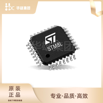 原装正品ST意法STM8L052C6T6 8位微控制器处理器IC芯片MCU单片机