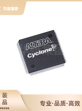原装正品ALTERA阿尔特拉EP3C5E144A7N元器件FPGA现场可编程门阵列