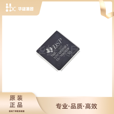 原装正品TI德州仪器TMS320F2812PGFA 32位数字信号处理器控制器DS