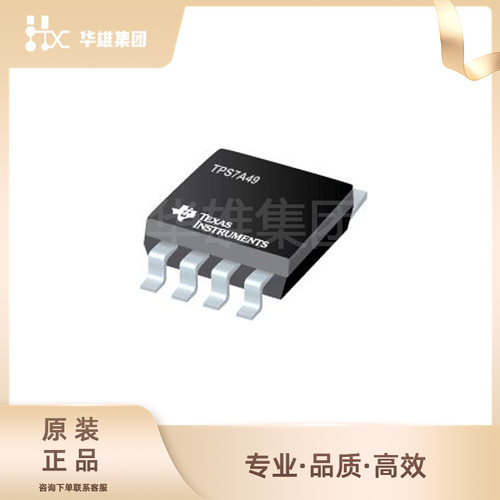 原装正品TI德州仪器TPS7A4901DGNR电子元件电源管理稳压器IC芯片