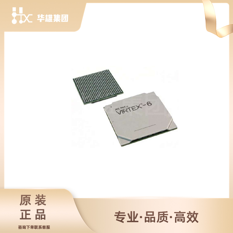 原装正品XILINX赛灵思XC6VLX130T-1FFG484I FPGA现场可编程逻辑器怎么看?