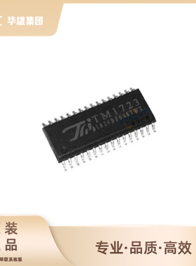 原装正品TM1723电子元器件 天微集成电路数码管驱动控制封装SOP32