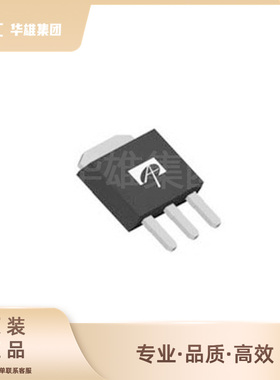 原装正品AOS万代AOI4144电子元器件N沟道MOSFET场效应管封装TO251