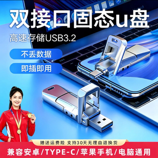2TB固态u盘USB3.2Type-C512G手机电脑两用移动固态U盘大容量1TB