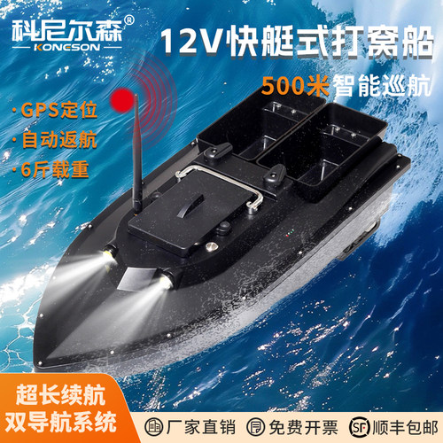 科尼尔森12V大功率打窝船拉网