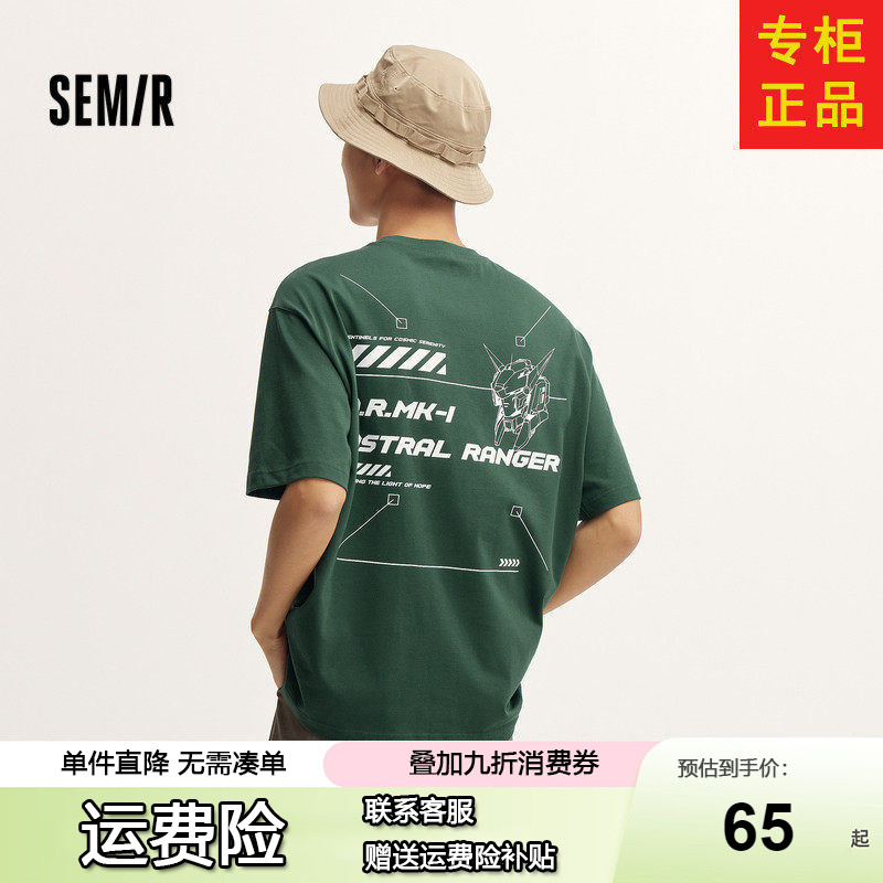 [商场同款]森马短袖T恤男2025夏季新款潮流印花质感刺绣宽松上衣