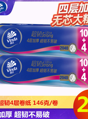 维达大卷纸超韧4层加厚2040克家用实惠装卫生纸厕纸妇婴可用纸巾