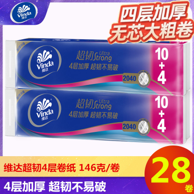 维达大卷纸超韧4层加厚2040克家用实惠装卫生纸厕纸妇婴可用纸巾