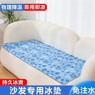 日本精工MUJIE新升级沙发冰爽凉席坐垫家用学生宿舍夏天降温神器