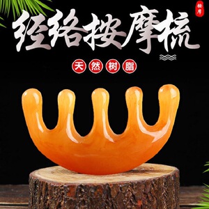 户外旅行梳子五齿头部按摩梳头皮经络梳子毛囊疏通养发刮痧头疗