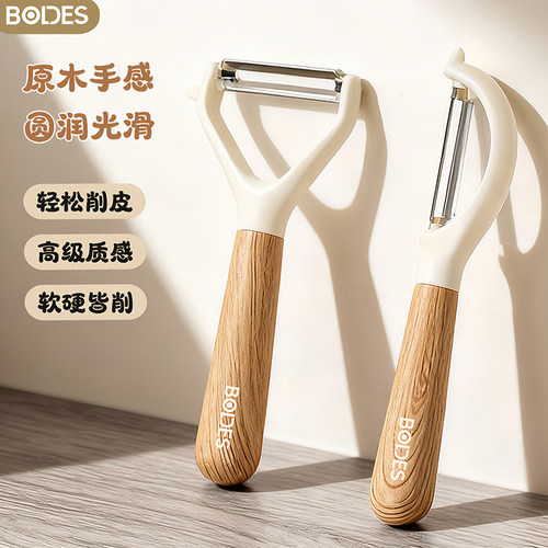 木纹水果削皮刀家用削皮器厨房用土豆瓜果去皮器瓜刨器剥皮刮皮刀