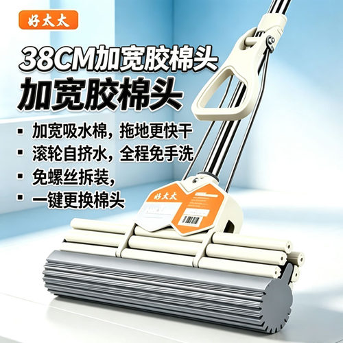 好太太拖把家用一拖净干湿两用免手洗懒人吸水海绵头无螺丝加粗杆