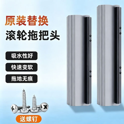 好太太通用胶棉拖把头替换装四孔螺丝滚轮式高密度加厚海绵拖把头
