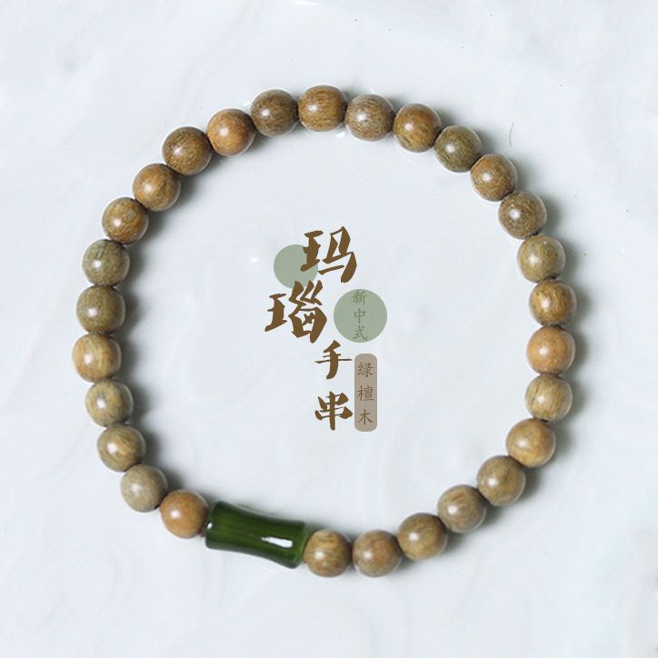 禅意绿檀木手串竹节节高升玛瑙款平安手链男女新中式佛珠手串文玩