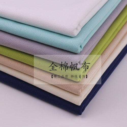 diy纯棉素色手工专用绣布