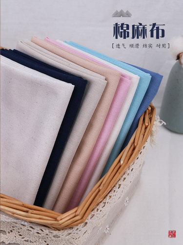 diy素色棉麻欧式手工刺绣布