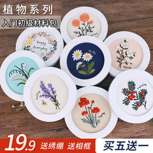 古风刺绣diy礼物手工自绣立体入门初学材料包套件苏绣丝带diy绣花