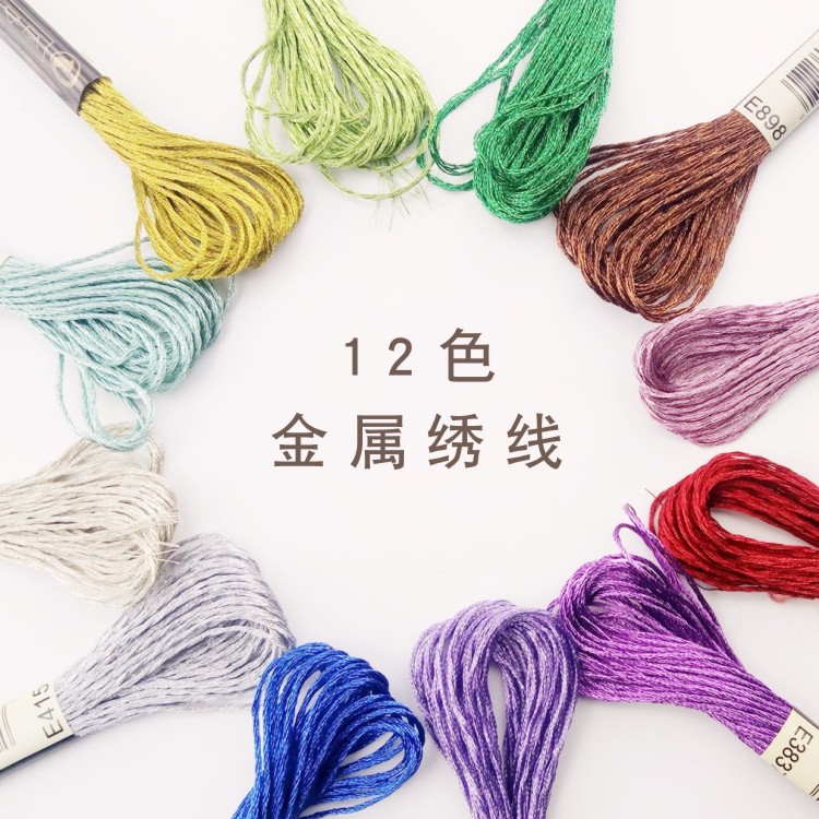 法国R线一套12色金属绣线立体刺绣绣线闪亮炫彩刺绣线创意刺绣线