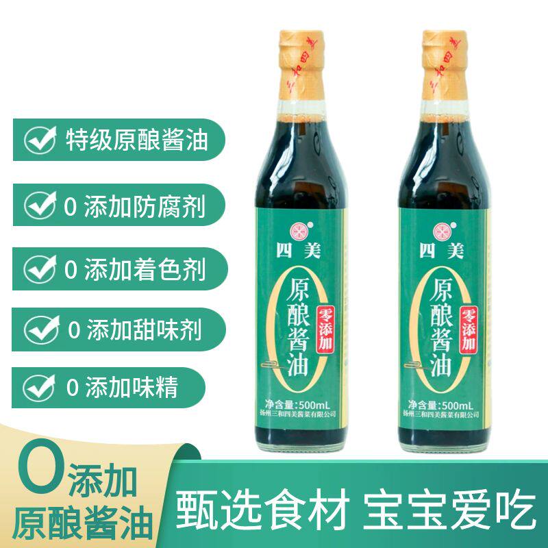 四美0添加原酿酱油特级图片