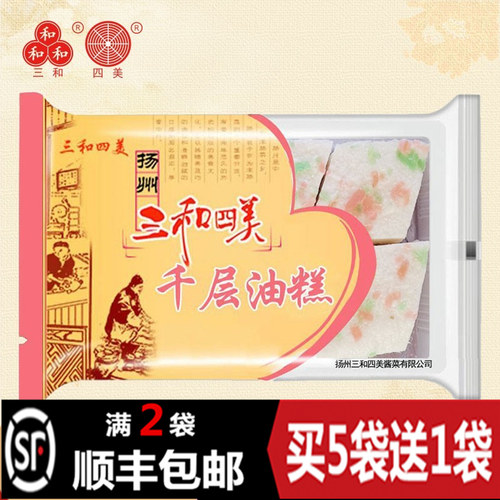 三和四美特产速冻食品早餐油糕