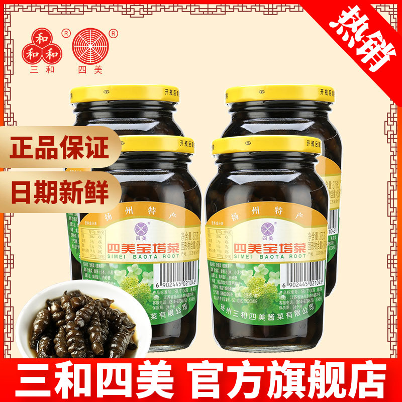 三和四美酱菜宝塔菜中华螺丝菜