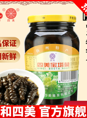 四美酱菜宝塔菜375g下饭菜瓶装中华老字号扬州特产酱菜地环螺丝菜