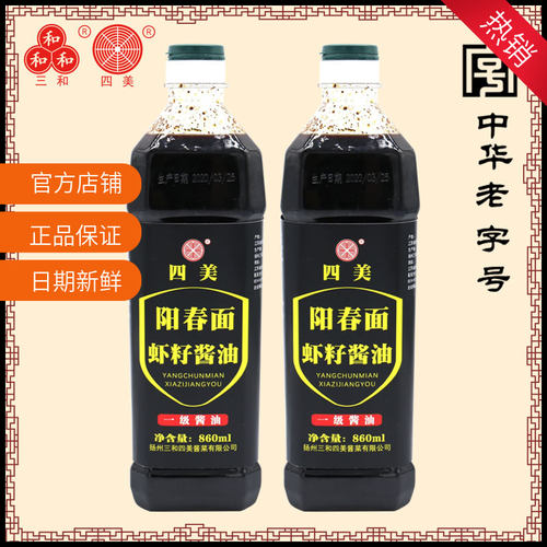 三和四美阳春面炒菜860ml*2瓶