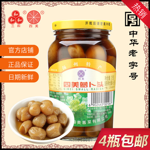 萝卜头375g下饭瓶装食品四美酱菜