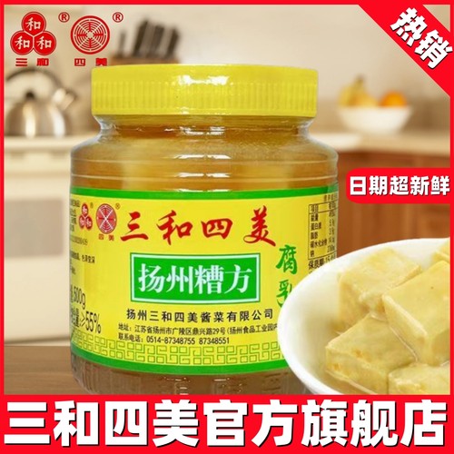 三和四美糟方扬州瓶装下饭菜