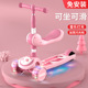 滑板车儿童1 三合一男童可坐可骑滑宝宝溜溜车 12岁女孩公主款