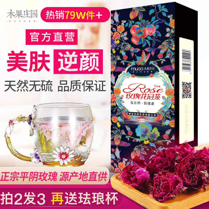 玫瑰花茶干玫瑰平阴花冠茶花茶重瓣玫瑰花瓣食用干花泡茶大朵特级