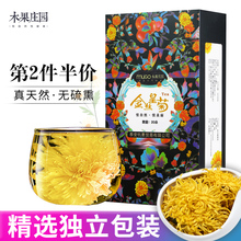 木果庄园安徽黄山特级正品金丝皇菊一朵一杯菊花茶大菊花独立包装