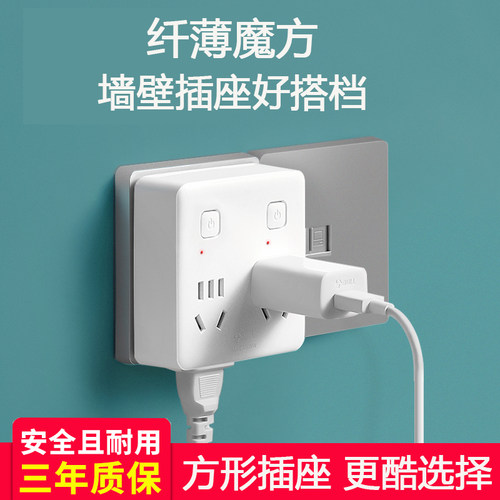 公牛薄款扩展器多功排插家用