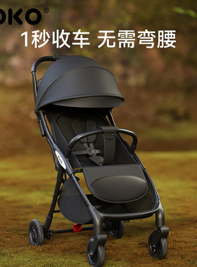 ZOKO伞车中山铝合金一键折叠坐躺