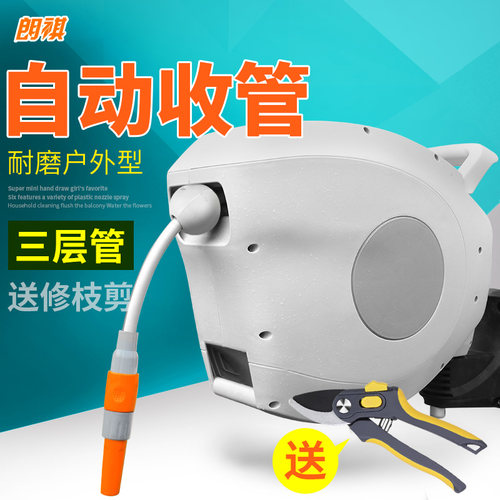 朗祺懒人自动伸缩回收卷管器省心