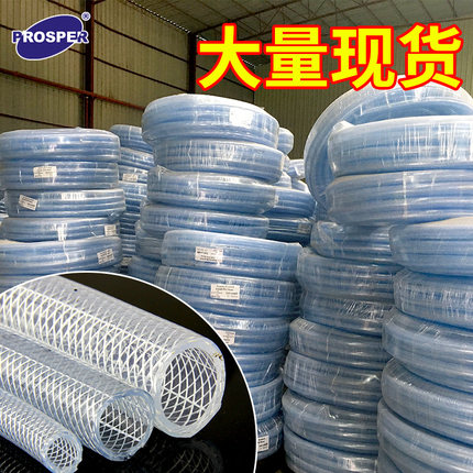 宝来透明软管PVC输水花园网管灌溉给水纤维塑料环保工业批发农用