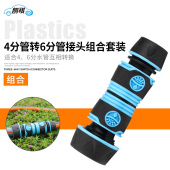 朗祺4分6分转接头快速接头通水包胶塑料花园软管水管接驳两通延长