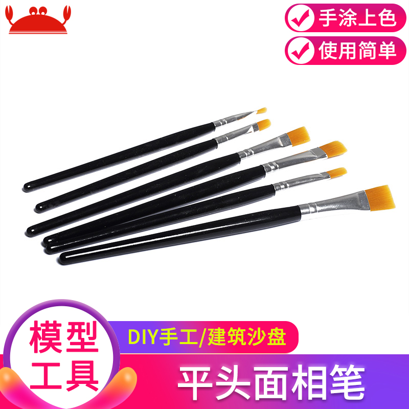 diy面相笔建筑模型