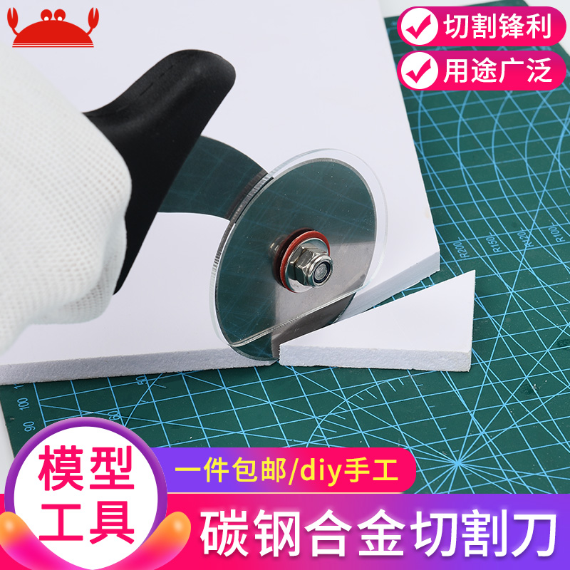雪弗板切割器工具pvc板切割圆刀
