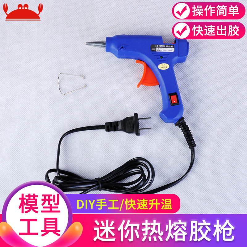 螃蟹王国模型制作工具 热熔胶枪 小胶枪 迷你热熔枪 胶条胶枪使用感如何?